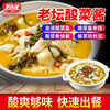【餐饮装】老坛酸菜酱底料 商品缩略图0