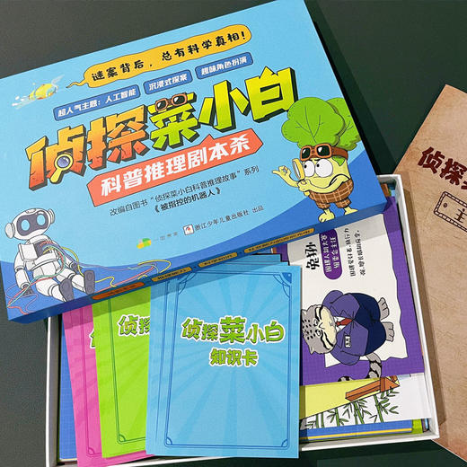 菜小白周边商品 商品图11