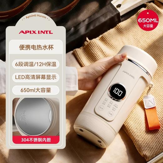 【烧水保温二合一】安本素便携电热水壶APIX-MC04 烧水5分钟保温12小时 6档调温 304/316不锈钢内胆 LED实时显温 容量650ml 无电池高铁飞机随身带 商品图13