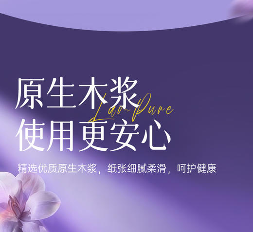 【大牌推荐】蓝漂 5层加厚·云柔抽取式面巾纸 超大量80抽/包 5层加厚云柔触感更舒适，柔软亲肤耐用 6包/20包 商品图5