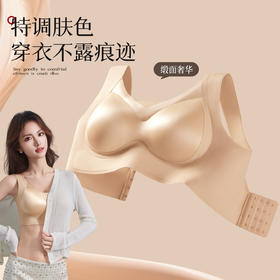 【特调隐形肤色】法式轻奢珠光缎面内衣 奢华珠光缎面 提拉托胸 侧收副乳 无痕贴合 舒适不闷热
