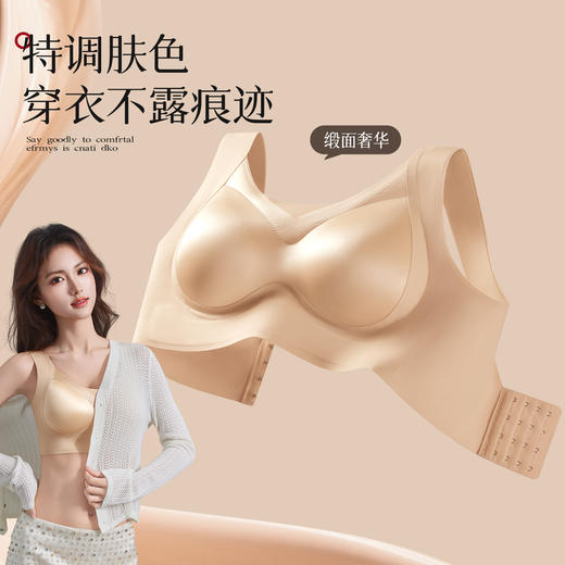 【特调隐形肤色】法式轻奢珠光缎面内衣 奢华珠光缎面 提拉托胸 侧收副乳 无痕贴合 舒适不闷热 商品图0