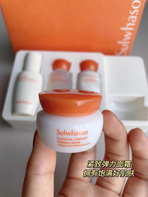 【跨境】Sulwhasoo雪花秀滋盈肌本舒活水乳中样旅行套装（效期：2027/8/1） 商品图3