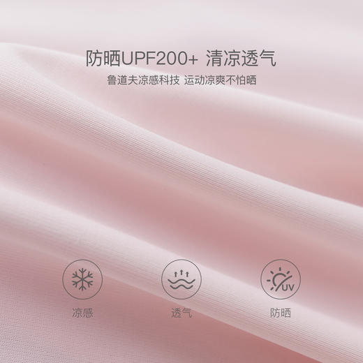 马克珍妮凉感透气男女童透气防晒衣2026年夏装新款560825 商品图4