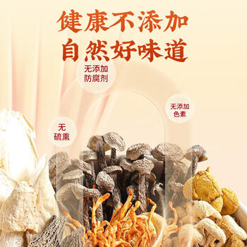甄菌子云南松茸菌菇礼盒820g云南特产伴手礼品物送长辈火锅食材滋补干货 /粮油调味 /南北干货 /组合干货 商品图0