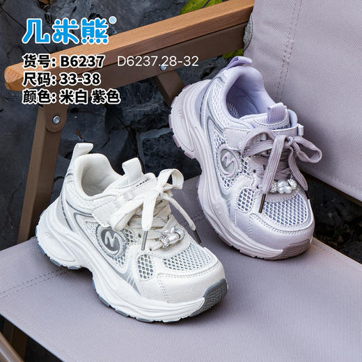 26夏款 几米熊 6237 单网 28-32 33-38 商品图0