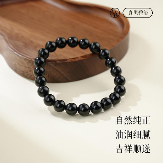 天然黑碧玺手串自然纯正颗颗饱满自然男女同款 商品图1
