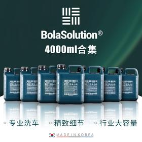 【运费到付】BOLA SOLUTION 4L加仑装合集