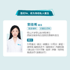 郭佳希医生 | 签约私人医生·线上套餐，季度/年度微信群服务（点击进入单独购买） 商品缩略图1