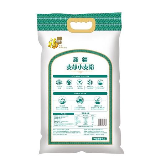 福临门5kg新疆麦芯小麦粉 商品图2