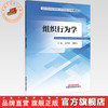 组织行为学 官翠玲 郑秋莹 主编 全国中医药高等院校公共管理类专业规划教材 中国中医药出版社 商品缩略图0