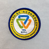 定制深圳市西湾学校（集团）西湾学校蘅芳校区包边校徽布标姓名贴可缝烫 商品缩略图0