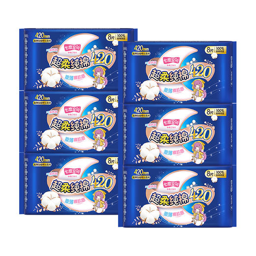 6QSC6908(包装)七度空间少女超薄纯棉420mm8片*6包共48片（组套） 商品图0