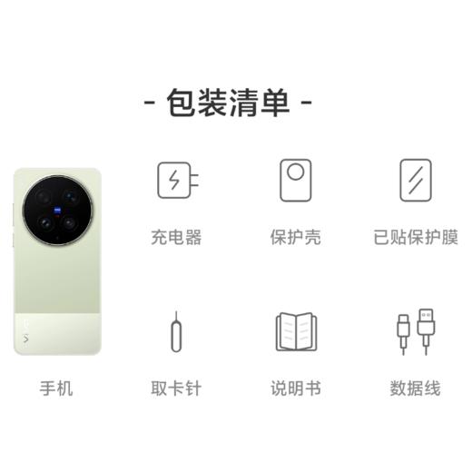 vivo X300 Ultra 商品图5