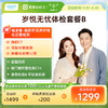 爱康卓悦 岁悦无忧体检套餐B 商品缩略图0