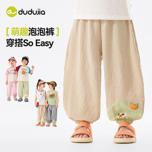嘟嘟家儿童裤子2026夏季新款男童物理防蚊裤夏装女童长裤薄款D6BKZ250 商品图1