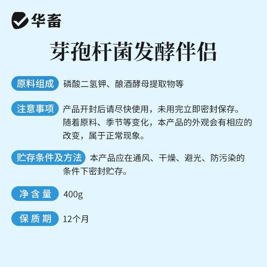 华畜芽孢杆菌发酵伴侣水产调水肥水不发臭调水肥水产养殖益生菌 商品图7