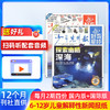 少年先锋报 好奇星球（国内版+国际版）报纸  1年24期共48份  商品缩略图0