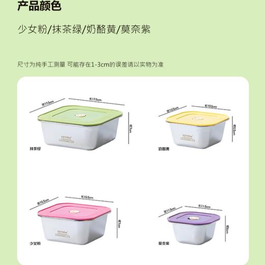 KEYIOW 可意欧 多彩不锈钢保鲜盒4件套 商品图4