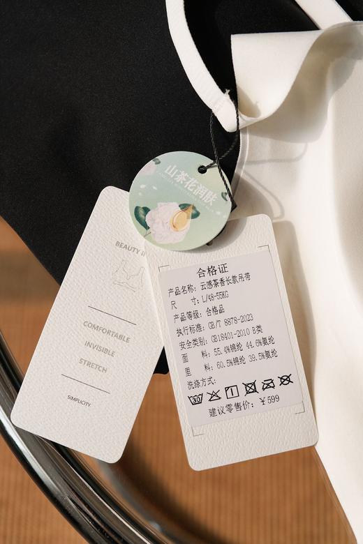 官网599！内家云感山茶花养肤吊带 大方领冰丝无痕茶香打底衫内搭吊带可外穿 免穿文胸女士内衣背心 商品图6