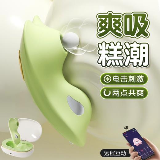 【女用器具】谜姬 觅蕊穿戴电击款盒装吮吸震动【控价产品，先联系负责人备案，再申请白名单】 商品图0