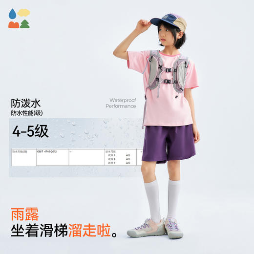 【撞色户外短裤】森林棠26夏款轻量耐磨儿童休闲宽松短裤42562290 商品图1