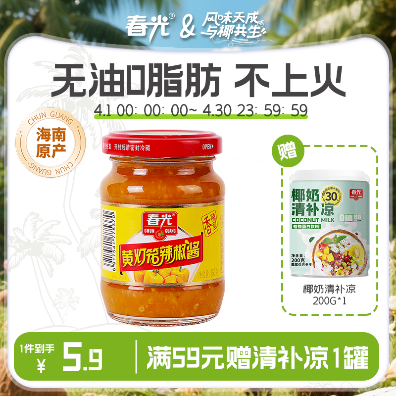 黄灯笼辣椒酱150g香辣型 厨房调味