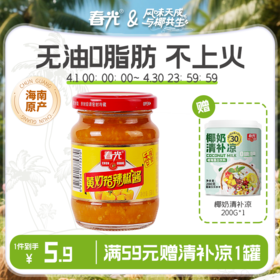 黄灯笼辣椒酱150g香辣型 厨房调味