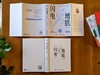 闪电增肌（增修版） 商品缩略图5