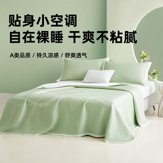 A类可水洗凉豆豆软凉席三件套(绿色) 商品图2
