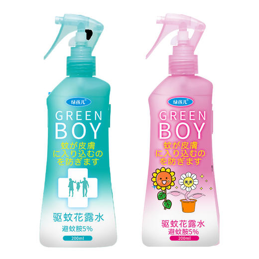 【 长效驱蚊！母婴可用】日本未来防叮咬驱蚊喷雾宝宝婴儿涂抹防蚊花露水户外儿童神器孕妇。xa 商品图2