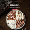 四神汤材料包莲子芡实山药茯苓四君子食养煲汤料包食材原方小袋装 商品缩略图0