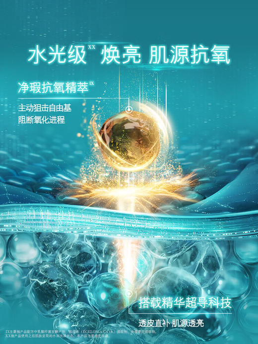 【专柜版】海蓝之谜修护精粹水 150ml 商品图4