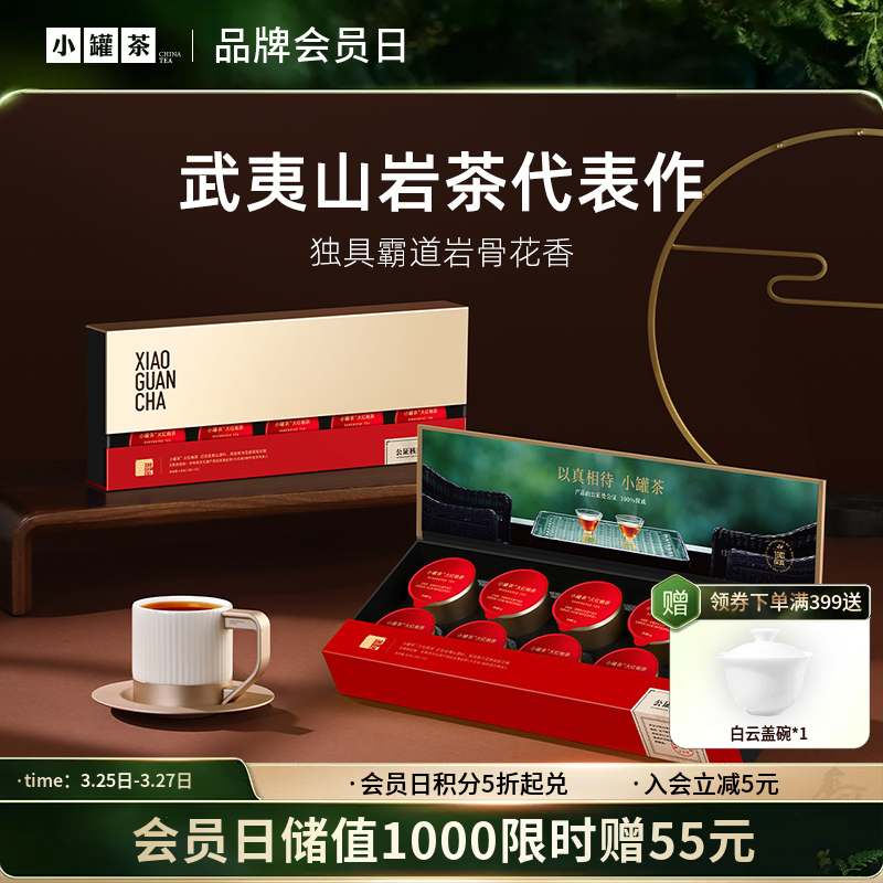 小罐茶 大红袍茶 金罐特级乌龙茶大红袍茶叶礼盒装40g 顺丰包邮【现货】