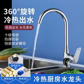 龙头WCF02-07(厨房混合)