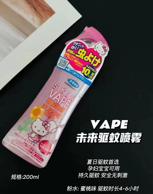 【任意2件包邮】驱蚊手环/驱蚊喷雾水/无比滴，这个夏天跟蚊子说拜拜~上海仓库发货 商品图10