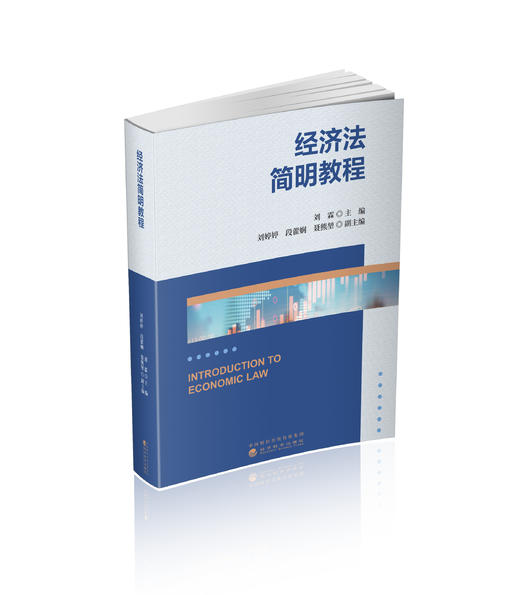 经济法简明教程 商品图0