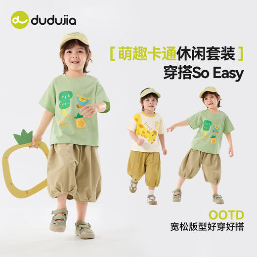 嘟嘟家童装儿童短袖套装夏装男童T恤裤子夏季两件套宝宝衣服薄款F6BTZ171 商品图0