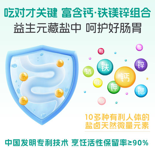嘉氏中老年高钙低钠盐食用盐低钠高钙富钾无碘零添加抗结剂家用食盐 商品图2