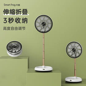 【可伸缩可折叠】卡蛙云岭风折叠收纳落地扇KW-MF01B 台立两用3秒收纳 满电可用约7h 18片风叶 8档风速 8H长效定时 180度俯仰角 12英寸 吹风距离10m