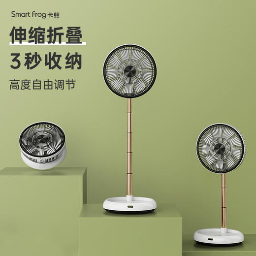 【可伸缩可折叠】卡蛙云岭风折叠收纳落地扇KW-MF01B 台立两用3秒收纳 满电可用约7h 18片风叶 8档风速 8H长效定时 180度俯仰角 12英寸 吹风距离10m 商品图0