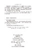青藏高原低涡切变线年鉴2024 9787030849793 商品缩略图2