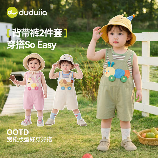 嘟嘟家宝宝套装男童夏季背带裤女童背心短裤两件套儿童童装衣服潮D6BTZ182 商品图0