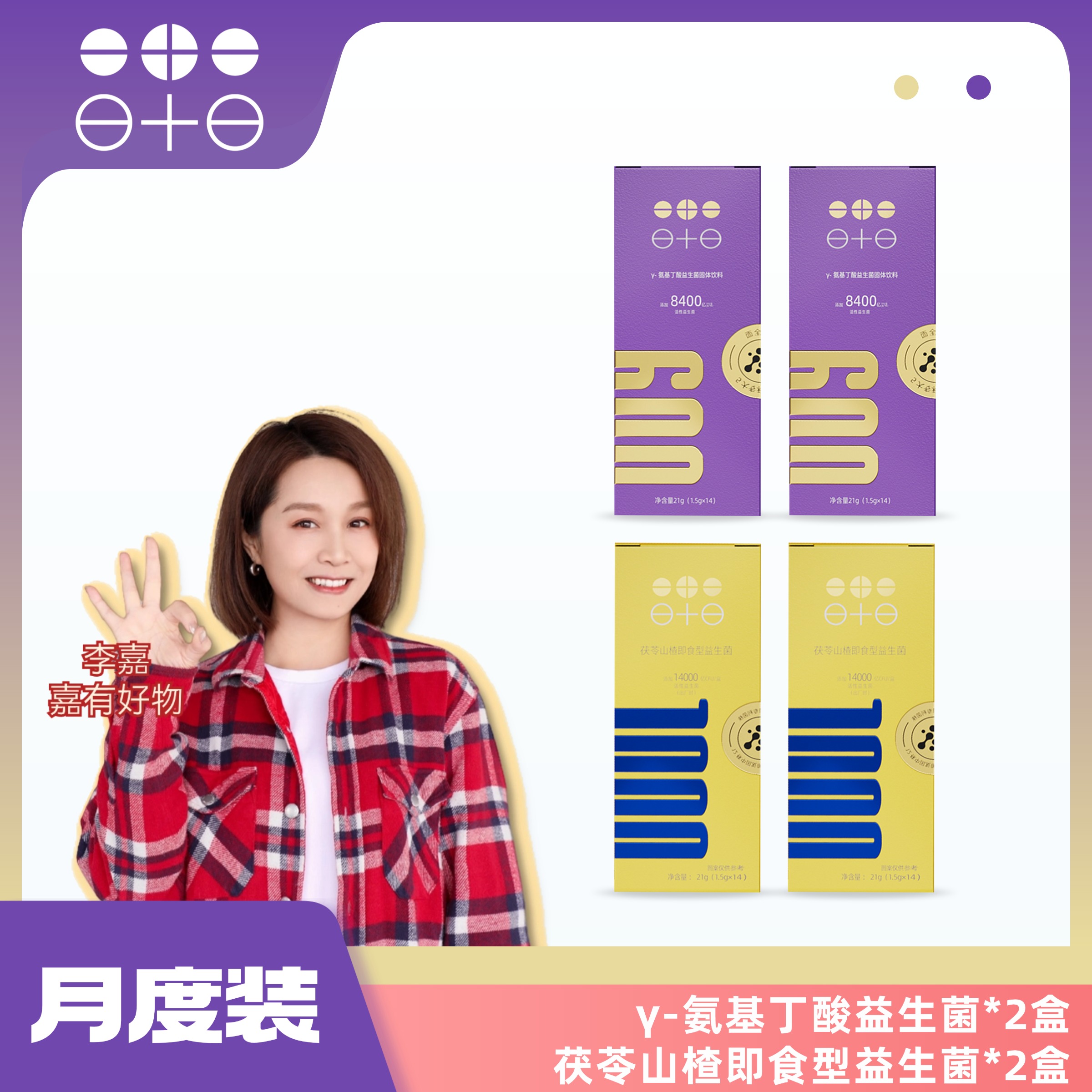 【珠江台专属链接】春季追高组合  儿童双菌组合助力成长好搭档