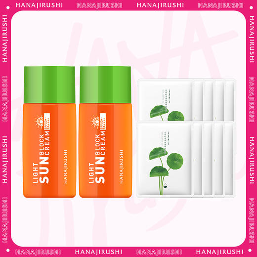 【清仓】花印清爽倍护防晒乳SPF50PA++++ 60ml*2 加赠积雪草面膜10片） 包装划痕破损 效期28年7月左右 商品图0