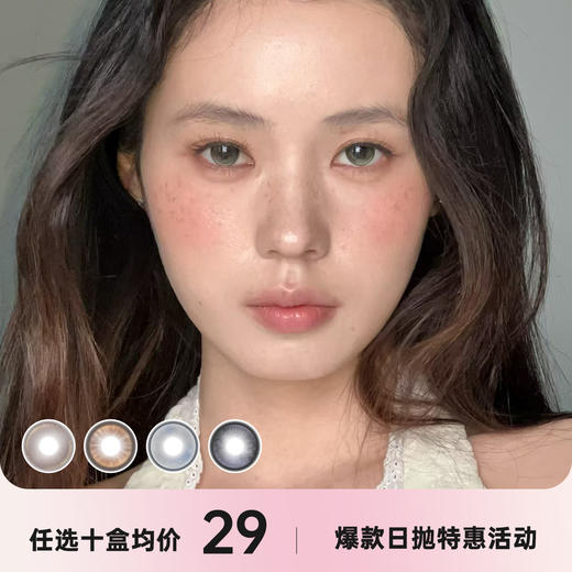 MIMiPARK日抛 商品图0