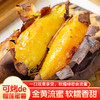DQ可烤de榴莲蜜薯4.5斤礼盒【分仓直发，节前2/12停发，节后2/25日陆续发货】 商品缩略图0