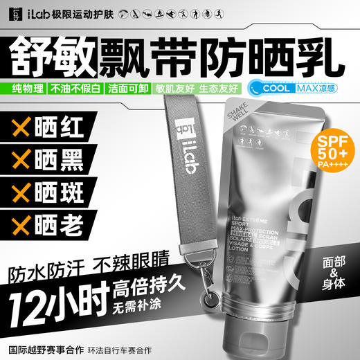 iLab艾莱博低海拔(防晒)组合 (越野徒步骑行马拉松) 商品图2