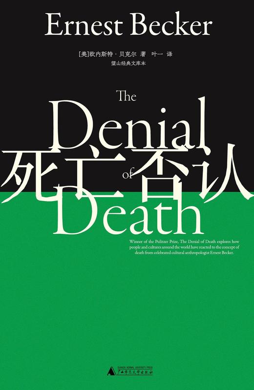 死亡否认 商品图0