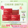 官栈·贞观阿胶红参饮滋补铁元素 8倍红参精粹补气30ml*30瓶【社群专属优惠】【老客专属】 商品缩略图0